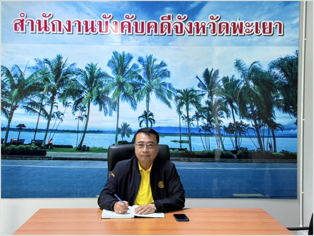 ﻿อธิบดีกรมบังคับคดี ลงพื้นที่ตรวจเยี่ยมสำนักงานบังคับคดีจังหวัดพะเยา